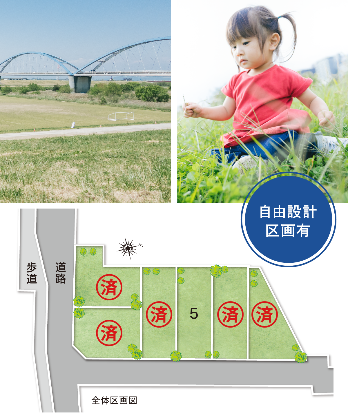 区画図